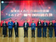山东电子职业技术学院：打造“1412”师生创育融合体 创新育人新模式