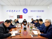 山东科技大学济南校区领导班子召开2025年工作务虚会