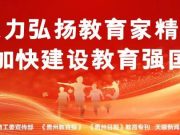 贵州经贸职院“双链协同”模式激活职教新动能