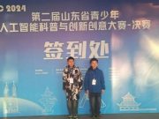 青岛西海岸新区北庄小学两人获省无人机比赛一等奖
